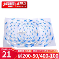 红双喜乒乓球胶皮贴膜球拍保护膜防划防尘 涩性护膜2片/适配黏性胶皮