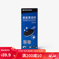 迪卡侬（DECATHLON）乒乓球拍清洗剂增粘剂专业胶皮清洁剂150ML-4524321