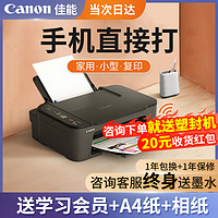 Canon 佳能 TS3480彩色喷墨打印机