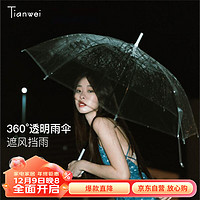 Tianwei umbrella 天玮伞业 超轻晴雨伞直杆伞