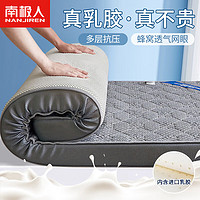 南极人 乳胶床垫子1.2x2米 单人宿舍床褥加厚乳胶床垫子褥子垫被