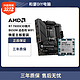 抖音超值购：MSI 微星 B650M MORTAR WIFI 搭 AMD R7 7800X3D CPU主板套装