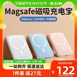 88VIP：BASEUS 倍思 苹果磁吸充电宝20W快充6000毫安适用苹果系列magsafe超薄便携