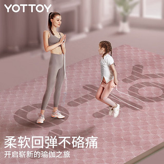 yottoy TPE超大双人瑜伽垫190*130cm加宽加长加厚防滑稳固家用垫 知觅粉 15mm