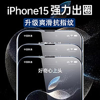 抖音超值购：1 适用苹果14/13钢化膜14pro手机膜iPhone12promax高清11抗指纹x全