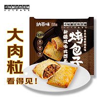 千味解忧炸货铺 新疆烤包子360g 6只装 孜然羊肉 方便食品 早餐速食