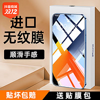 抖音超值购：1 适用苹果15promax钢化膜iPhone14pro手机膜13新款plus防指纹ip15