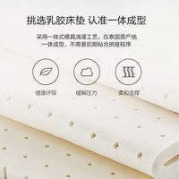 FUANNA/富安娜 天然乳胶 乳胶床垫+抗菌防螨外套 泰国乳胶+抗菌防螨外套-5cm 软硬适中 150*200cm ≤5cm