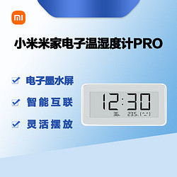 Xiaomi 小米 JIA 米家 LYWSD02MMC 電子溫濕度計 白色