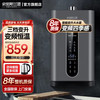 史密斯兰堡 JSQ23-12H1 变频恒温强排式燃气热水器 天然气 13L