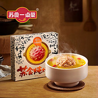 SUSHI 苏食 1040g 扬州狮子头 预制菜 半成品 速食食品 炖炖鸡汤狮子头960g*1盒