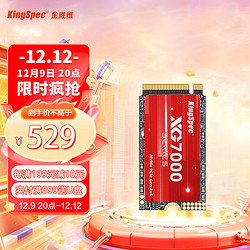 KingSpec 金胜维 XG 2242 PCIE 4.0 NVME笔记本台式机电脑固态硬盘M.2 2242 1TB 读取7300 长江晶圆