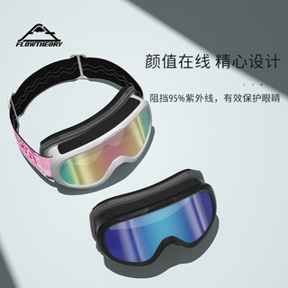 Flow Theory儿童护目滑雪镜双层柱面防雾防紫外线滑雪专业防护装备男女儿童 蓝片天空【2-6岁】