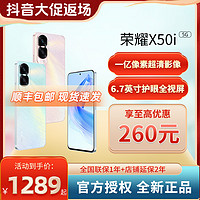 HONOR 荣耀 X50i 5G智能手机新品一亿像素超清影像6.7英寸全视屏