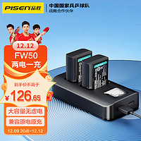 PISEN 品胜 NP-FW50相机电池充电器套装 sony索尼a6000 a6400 a6100 a6500 a6300 a7rm2 a7m2 a7s2微单相机