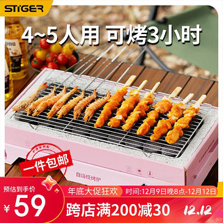 stiger 一次性烧烤炉室户外家用围炉煮茶露营聚餐便携式烤串