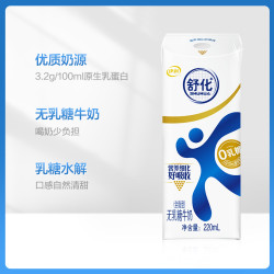舒化 yili 伊利 无乳糖全脂牛奶 220ml*24盒