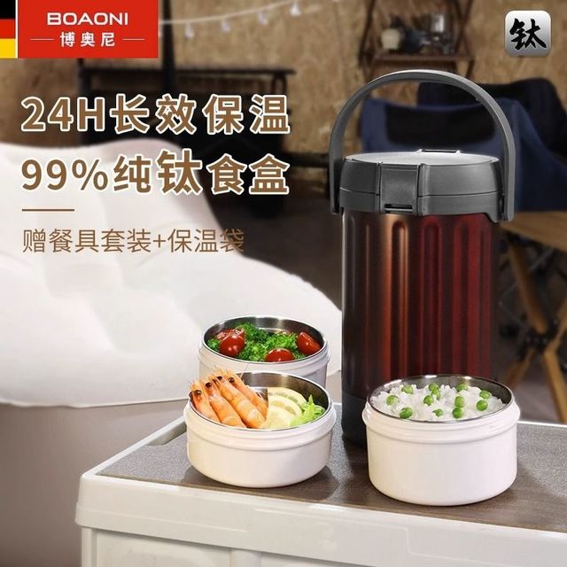 博奥尼 纯钛保温饭盒 2.4L 三层