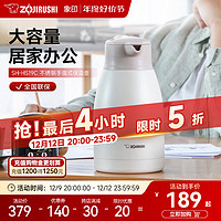 ZOJIRUSHI 象印 家用保温水壶真空大容量不锈钢热水瓶保温瓶暖水壶HS1.5-1.9L