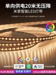 灯部尚书 米家智能20米无压降LED天花氛围灯带无极调光线性灯悬浮吊顶凹槽1米