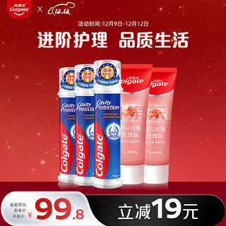 Colgate 高露洁 卓效防蛀牙膏5支装（按压式泵式x3+喜马拉雅盐115gx2）+后6h赠竹炭牙膏100g*1