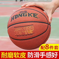 HONGKE 鸿克 七号标准男子篮球比赛专用PU防滑耐磨成人青少年学生蓝球