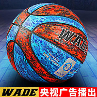 wade 韦德耐弹WADE军哥成人耐磨中小学生迷彩篮球比赛篮球