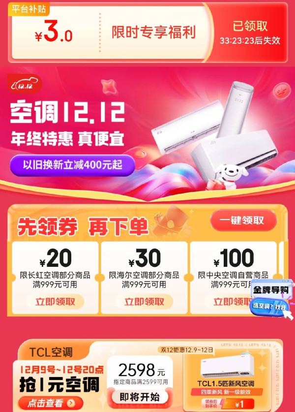 好价汇总:降温预警又来了,这几款温暖过冬神器你准备好了没?