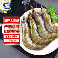 GUO LIAN国联 国产大虾 净重1.8kg 90-108只 盒装活冻 海鲜烧烤家庭食材