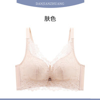 FENTENG 芬腾 内衣女小胸聚拢无钢圈文胸收副乳薄款调整型胸罩杯-J 肤色 34/75C