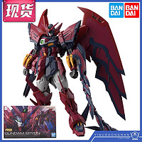 BANDAI 万代 65442 RG 38 1/144 高达W 癌变 艾比安高达 OZ-13MS 拼装