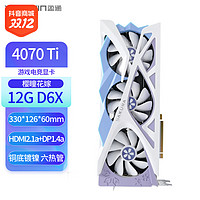 抖音超值购：yeston 盈通 全新RTX 4070Ti 樱瞳花嫁 电竞游戏视频渲染光追显卡