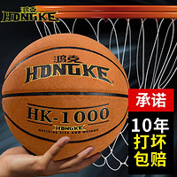 HONGKE 鸿克 成人比赛专业篮球牛皮真皮球手感篮球室外5号翻毛7号耐磨蓝球