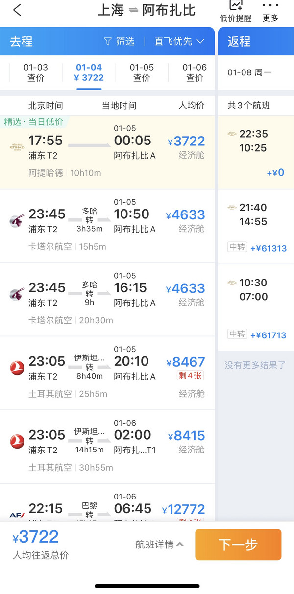 免签去迪拜,春节元旦不加价!迪拜阿布扎比6天5晚纯玩跟团游(含5晚国际五星酒店+全程导游服务)