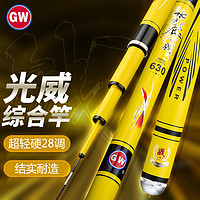 GW 光威 魚竿7.2米水色良辰戰超輕超硬28調釣魚竿碳素大五節臺釣竿鯉魚竿魚桿手竿釣魚漁具