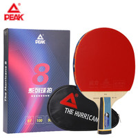 匹克M8星乒乓球拍比赛进攻型成品高档双面反胶卡盒装含拍包含碳素直拍