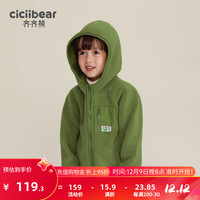 齐齐熊 cicibear男童加绒外套秋装儿童毛绒上衣保暖冬装宝宝衣服连帽款春秋 苔藓绿 80cm