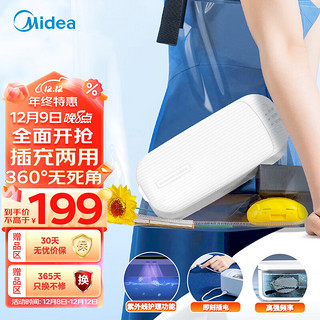 Midea 美的 超声波清洗机 超声波洗眼镜 首饰剃须刀手表假牙牙套神器 UV紫外线除菌 眼镜清洗机 MHJ45-02VW