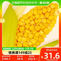 88VIP：Northeast Peasant Madame 东北农嫂 水果即食甜玉米粒80g