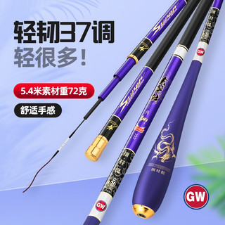 GW光威 玄策戟鲫鱼竿 超轻碳素 3.6米+竿稍+钓组 4H 手竿