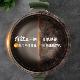 梦创 岩钛膳食微压不粘锅炒锅炒菜锅少油烟电磁炉燃气微压锅钛锅