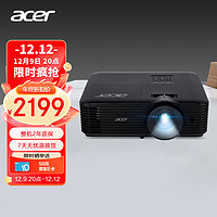 acer 宏碁 AX600A 办公投影机 黑色