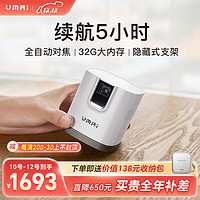 VMAI 微麦 V200 家用投影机 冰河银