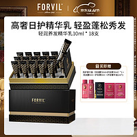 温莎森林 Forvil蓬蓬次抛乳多效滋养护发精华乳修护