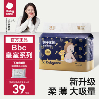 babycare 男女宝宝尿片尿不湿婴儿弱酸亲肤全能皇室纸尿裤拉拉裤