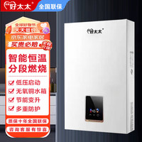 MingQiHaoTaiTai好太太恒温变频燃气热水器智能恒温出水机家用厨房燃气热水器强排式燃气热水器.  强排C款【适用厨房阳台】12升变频恒温【天然气】 