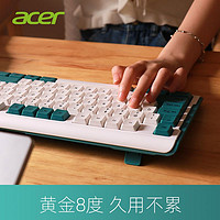 acer 宏碁 机械手感静音键盘鼠标套装台式电脑笔记本USB有线办公专用