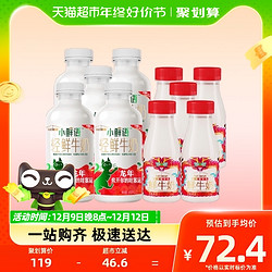 每日鲜语 3.5L每日鲜语4.0鲜牛奶450ml*5瓶+高品质鲜牛奶250ml*5瓶