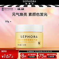 SEPHORA 丝芙兰 柠檬籽元气霜 50g