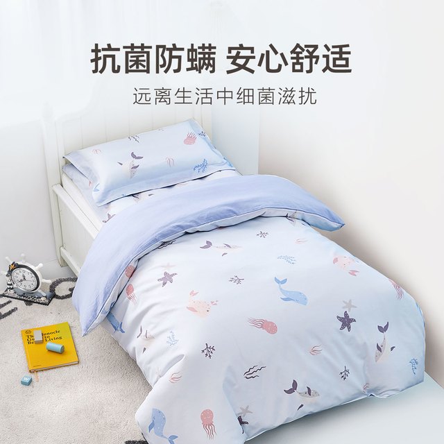 88VIP：水星家纺 A类全棉抗菌被罩